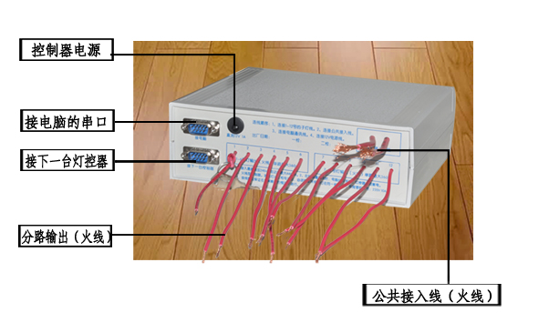 灯控器反面