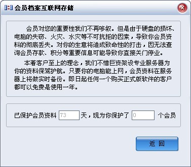 数据保险服务