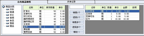 商品设置